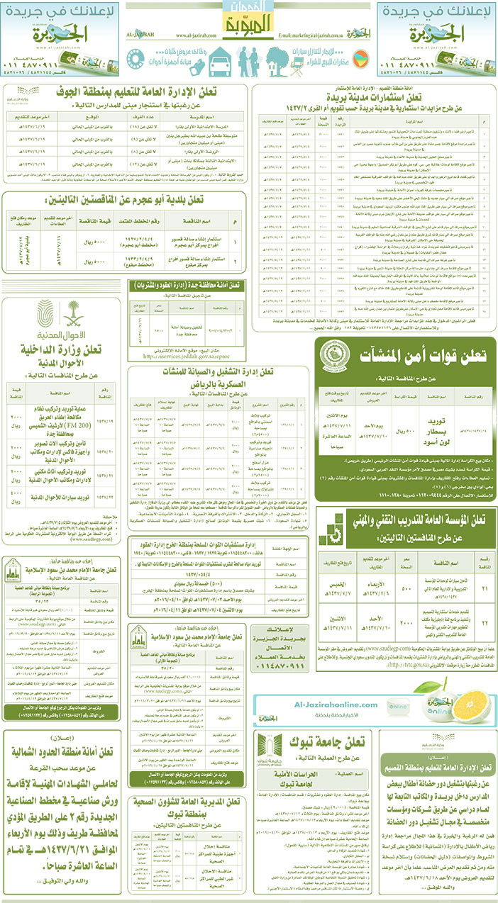 بيع – شراء – استبدال – خادمات - سائقين – اثاث مستعمل – عقارات – صيانة – تأجير – نظافة – تقسيط – مطلوب – نقل عفش - مبيدات 
