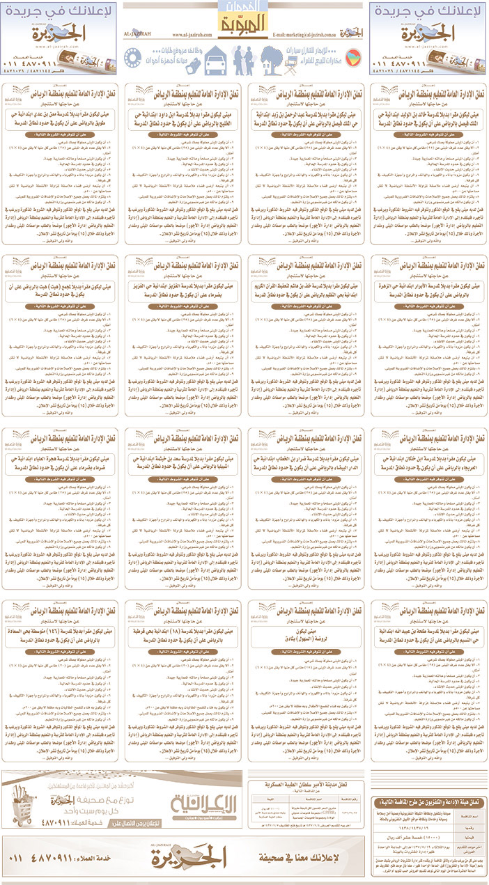 بيع – شراء – استبدال – خادمات - سائقين – اثاث مستعمل – عقارات – صيانة – تأجير – نظافة – تقسيط – مطلوب – نقل عفش - مبيدات 