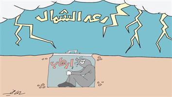 al-jazirah cartoon