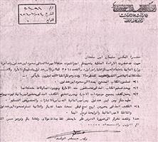 تعليقاً على مقال «أول نجدي يلتحق بالأزهر» كان أمير تبوك سليمان بن سلطان آنذاك 