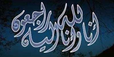 محمد بن شايع آل حبشان.. ابن الأفلاج البار 