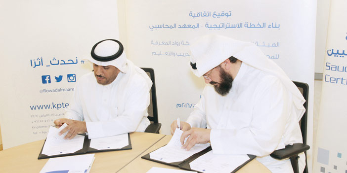  المغامس يوقع العقد مع شركة رواد المعرفة