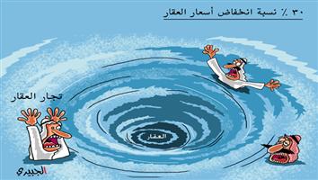 al-jazirah cartoon