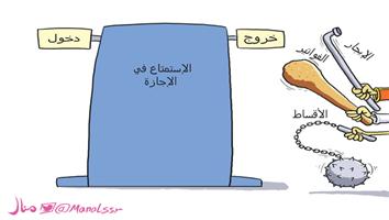 al-jazirah cartoon