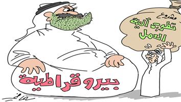 al-jazirah cartoon