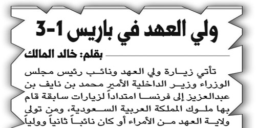 تعليقاً على رئيس التحرير: 