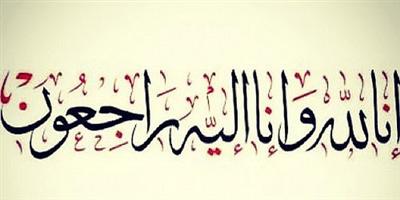 حمد سالم الغربي.. زميل فقدناه 