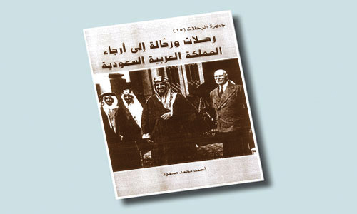 رحلات ورحالة إلى أرجاء المملكة 