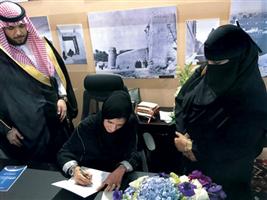 الأميرة بسمة بنت سعود تدشن وتوقع «مسار القانون الرابع» 