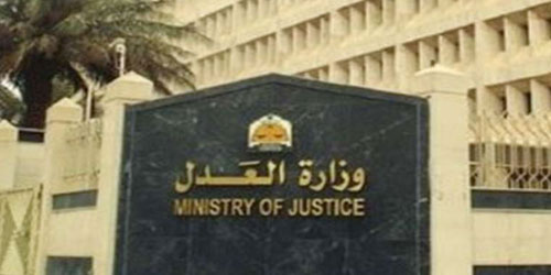 مصادر «الجزيرة»: توجيه موظفي الدوائر القضائية بمسح «الضبوط» بالماسح الضوئي بعد انتهاء الجلسة مباشرة 