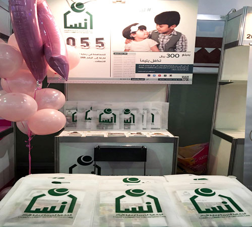  من مشاركة جمعية إنسان