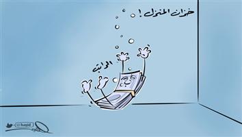 al-jazirah cartoon