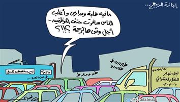 al-jazirah cartoon