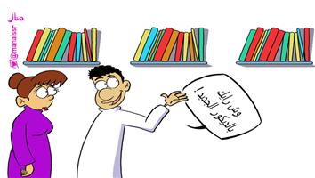al-jazirah cartoon