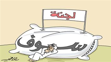 al-jazirah cartoon