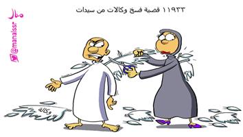 al-jazirah cartoon