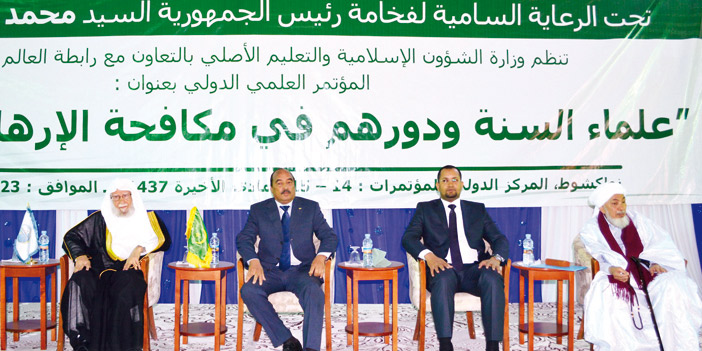  الرئيس الموريتاني خلال افتتاحه المؤتمر بحضور د. التركي