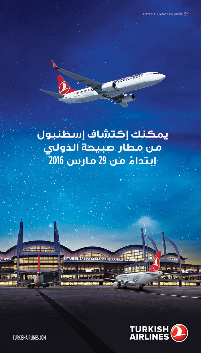يمكنك إكتشاف أسطنبول من مطار صبيحة الدولي إبتداء من 29 مارس 2016 الطيران التركي turkish airlines 
