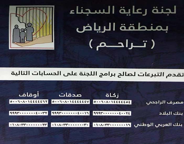 بأكثر من عشرة ملايين ريال ضمن 12 برنامجاً مختلفاً 