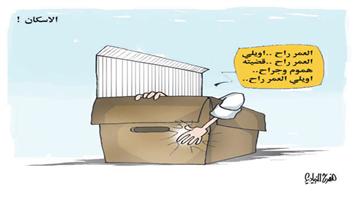 al-jazirah cartoon