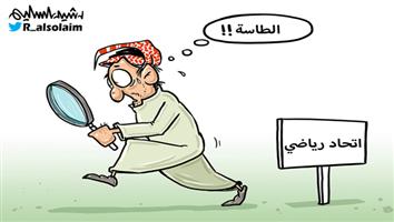 al-jazirah cartoon