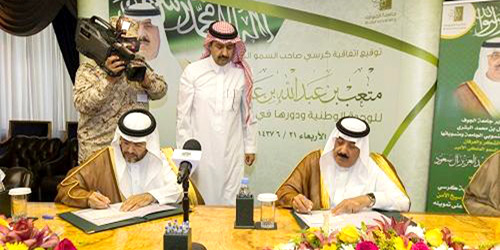  الأمير متعب بن عبدالله والبشري خلال التوقيع