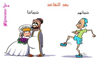 al-jazirah cartoon