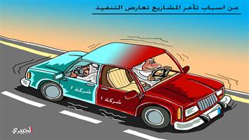 al-jazirah cartoon