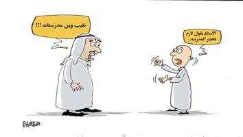 al-jazirah cartoon