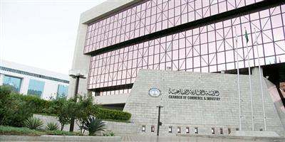غرفة الرياض: نظام إلكتروني لأعمال اللجان وقراراتها 