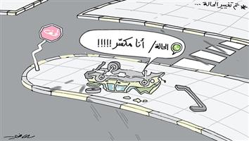 al-jazirah cartoon