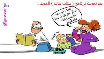 al-jazirah cartoon