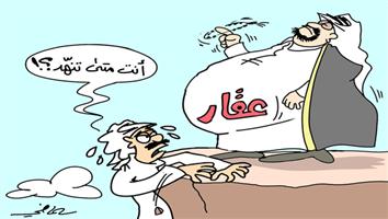 al-jazirah cartoon