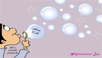 al-jazirah cartoon