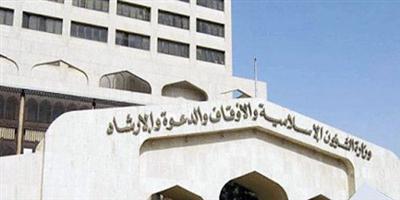 «الشئون الإسلامية» تطبق لائحة «الخطباء المتعاونين» وتلغي الاحتياطيين 