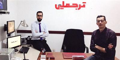 «ترجملي».. أول سوق إلكترونية للترجمة بالشرق الأوسط وشمال إفريقيا 