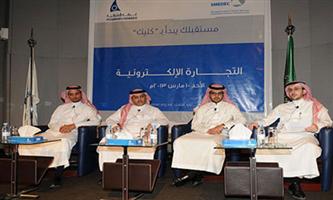 الرياض: 23 ورشة عمل وندوة حول التجارة الإلكترونية 