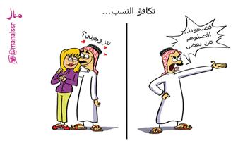 al-jazirah cartoon