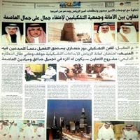 الجمعية وقعت مذكرة لتجميل الرياض مع أمينها السابق المهندس المقبل.. ووئدت من بعده 