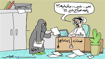al-jazirah cartoon