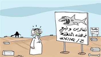 al-jazirah cartoon