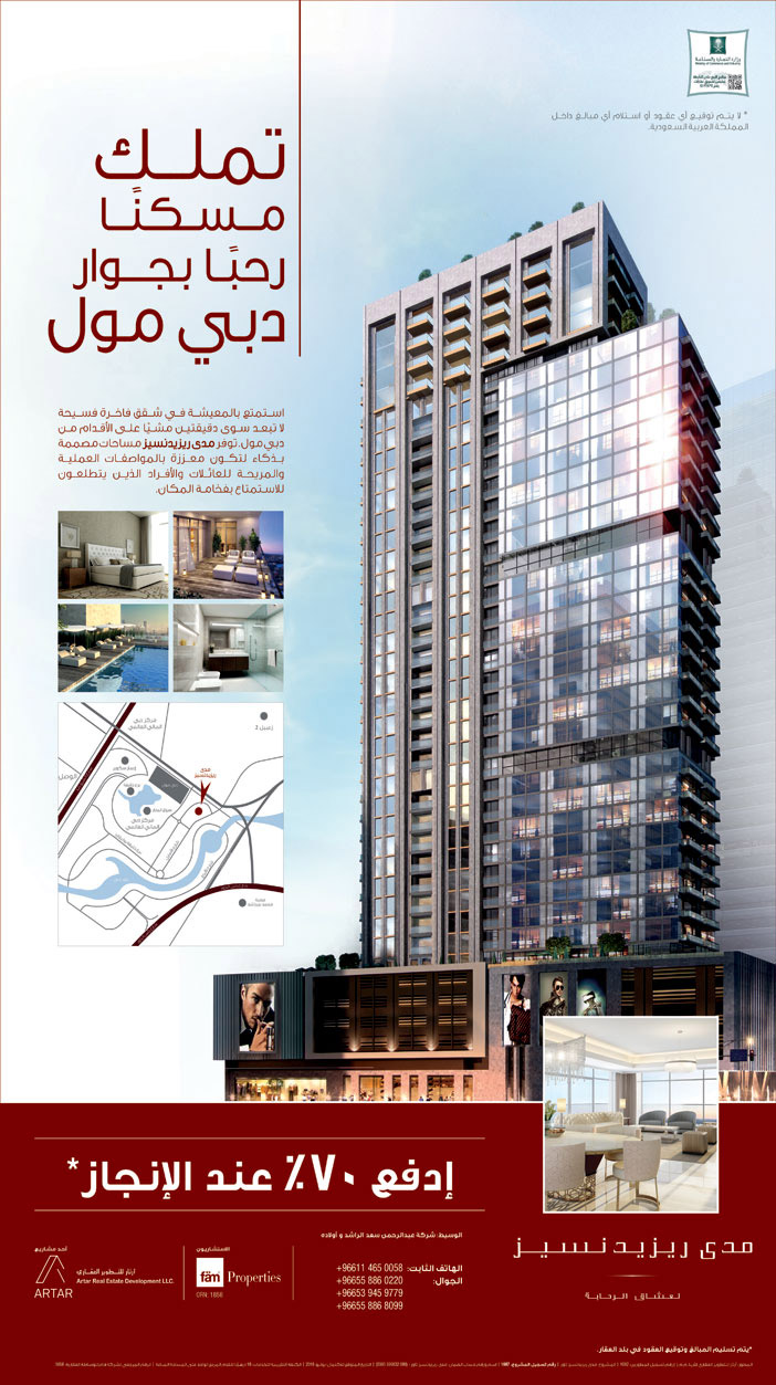 تملك مسكنا رحبا بجوار دبي مول 