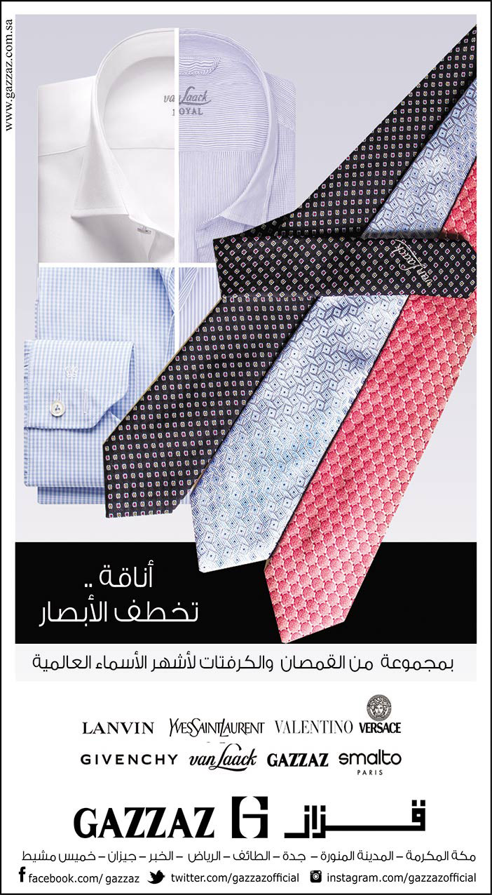 قزاز اناقة تخطف الابصار 