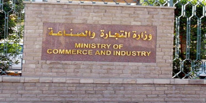 إلغاء قرار إلزام المصانع تسجيل 25 % من إجمالي التمويل كرأسمال 