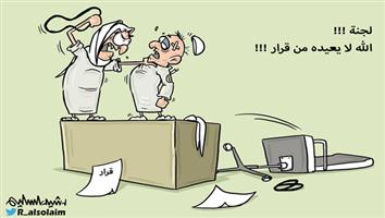 al-jazirah cartoon