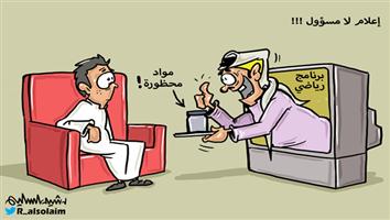 al-jazirah cartoon