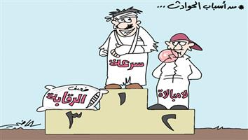 al-jazirah cartoon