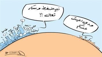 al-jazirah cartoon