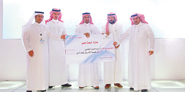  الدكتور المقرن يسلِّم جائزة التميز