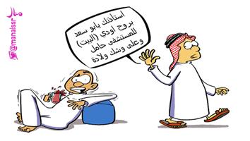 al-jazirah cartoon